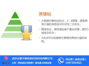 易站通網站與獅子會科技 科技推廣與應用服務的融合與創新